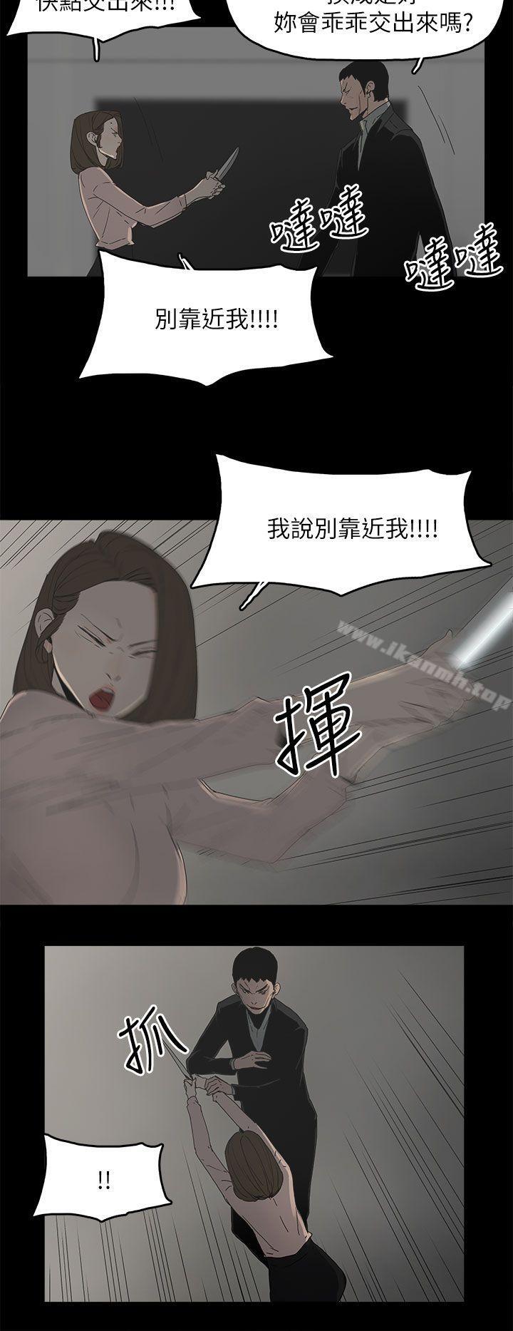 《代理孕母》漫画 第46話