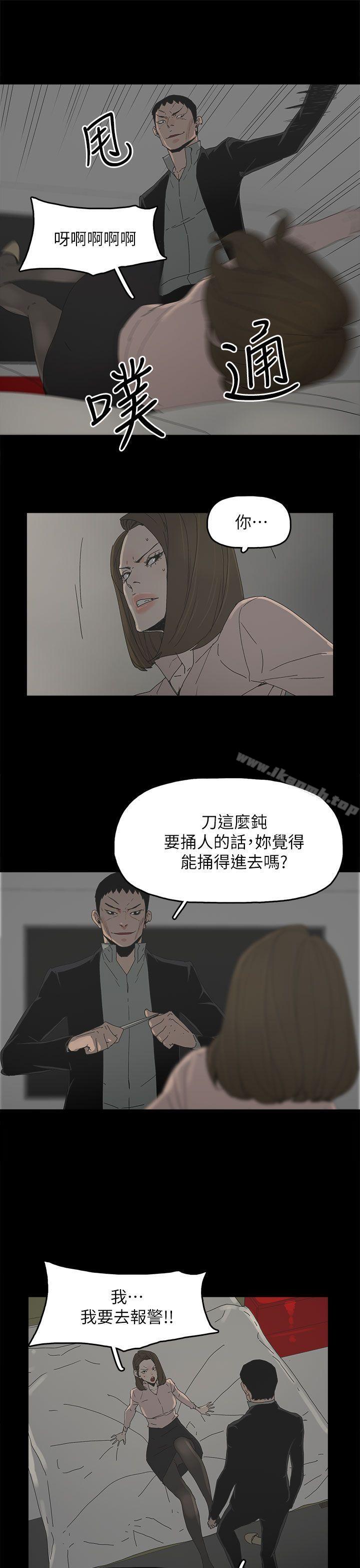 《代理孕母》漫画 第46話