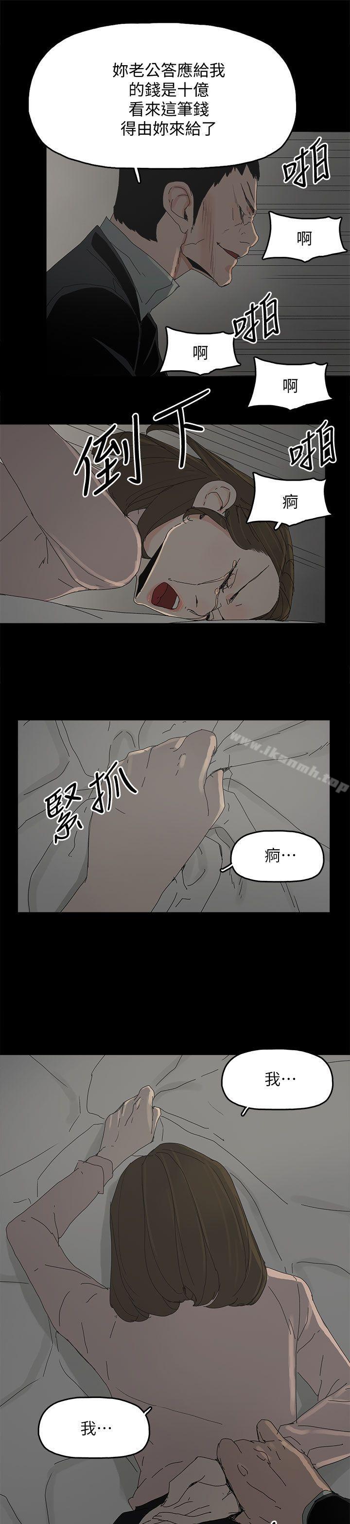 《代理孕母》漫画 第46話