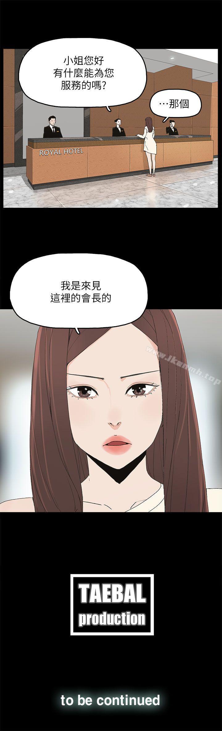 《代理孕母》漫画 第46話