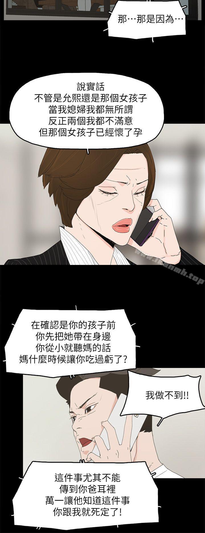《代理孕母》漫画 第47話