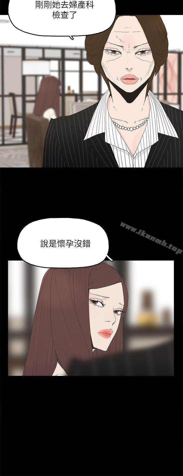 《代理孕母》漫画 第47話
