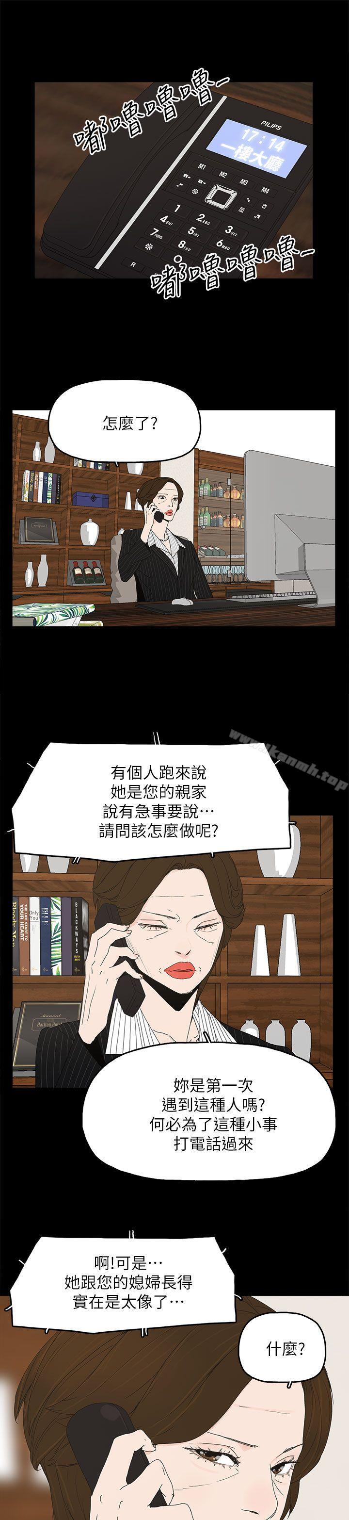 《代理孕母》漫画 第47話