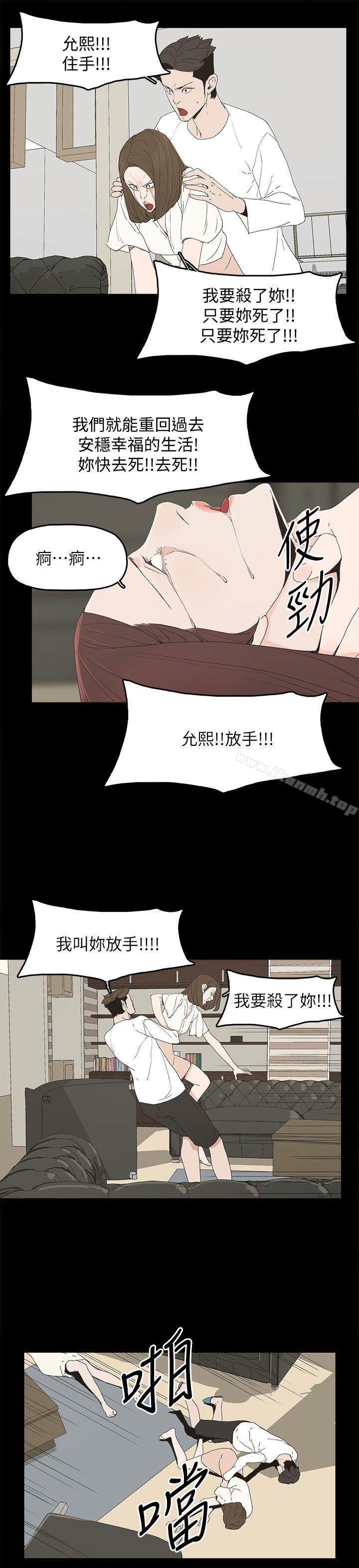 《代理孕母》漫画 第47話
