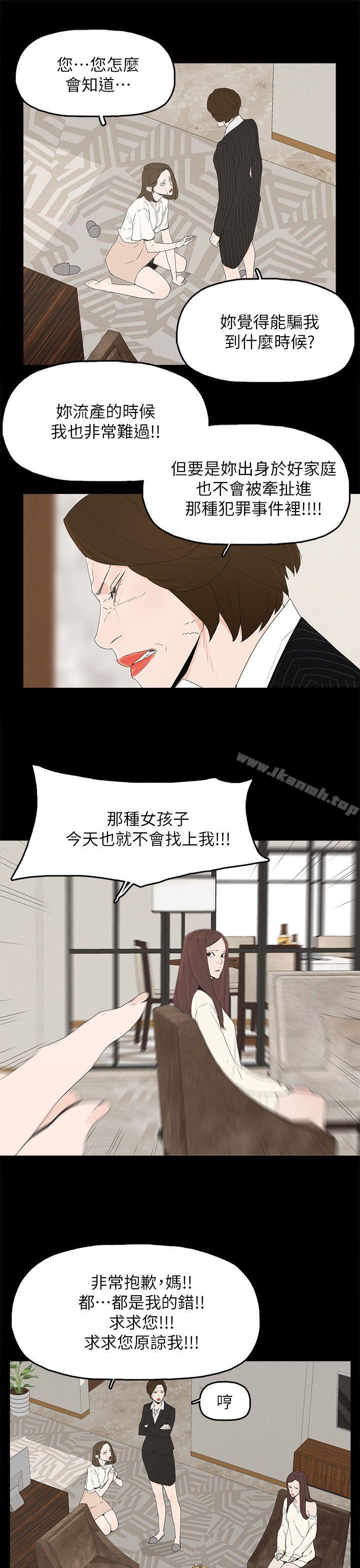 《代理孕母》漫画 第47話