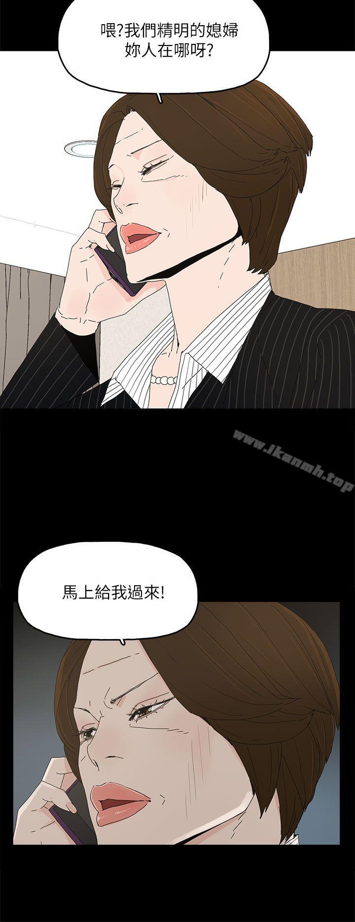 《代理孕母》漫画 第47話
