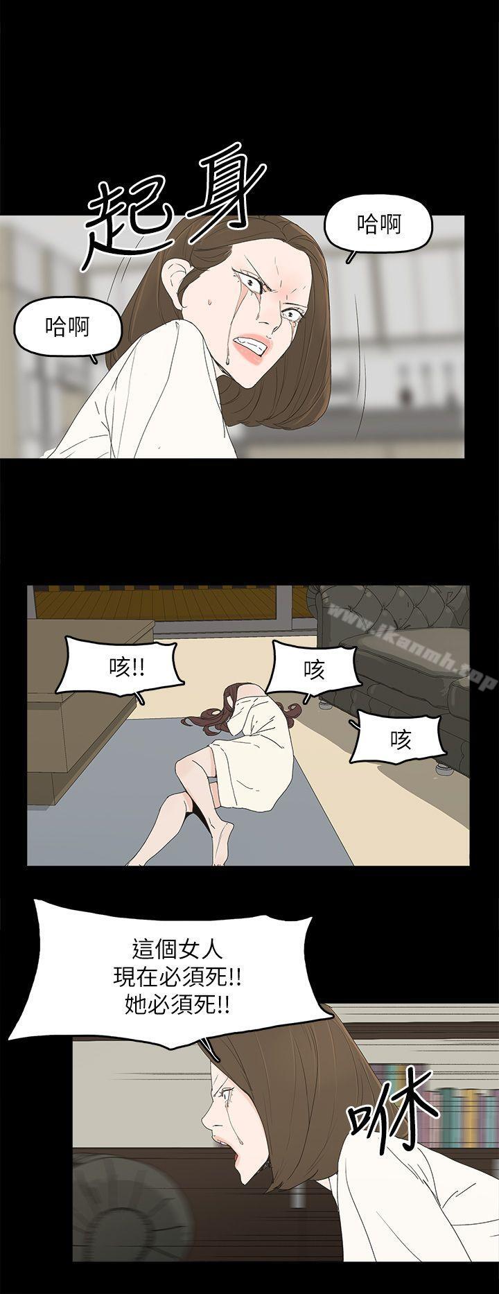《代理孕母》漫画 第47話