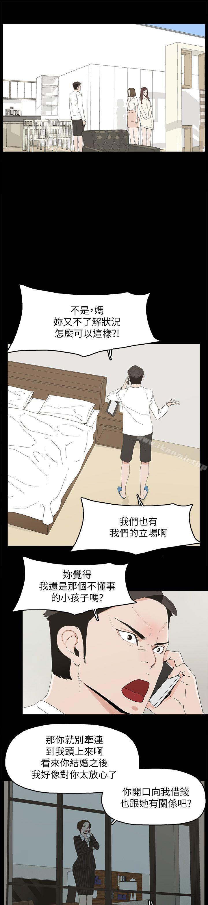 《代理孕母》漫画 第47話