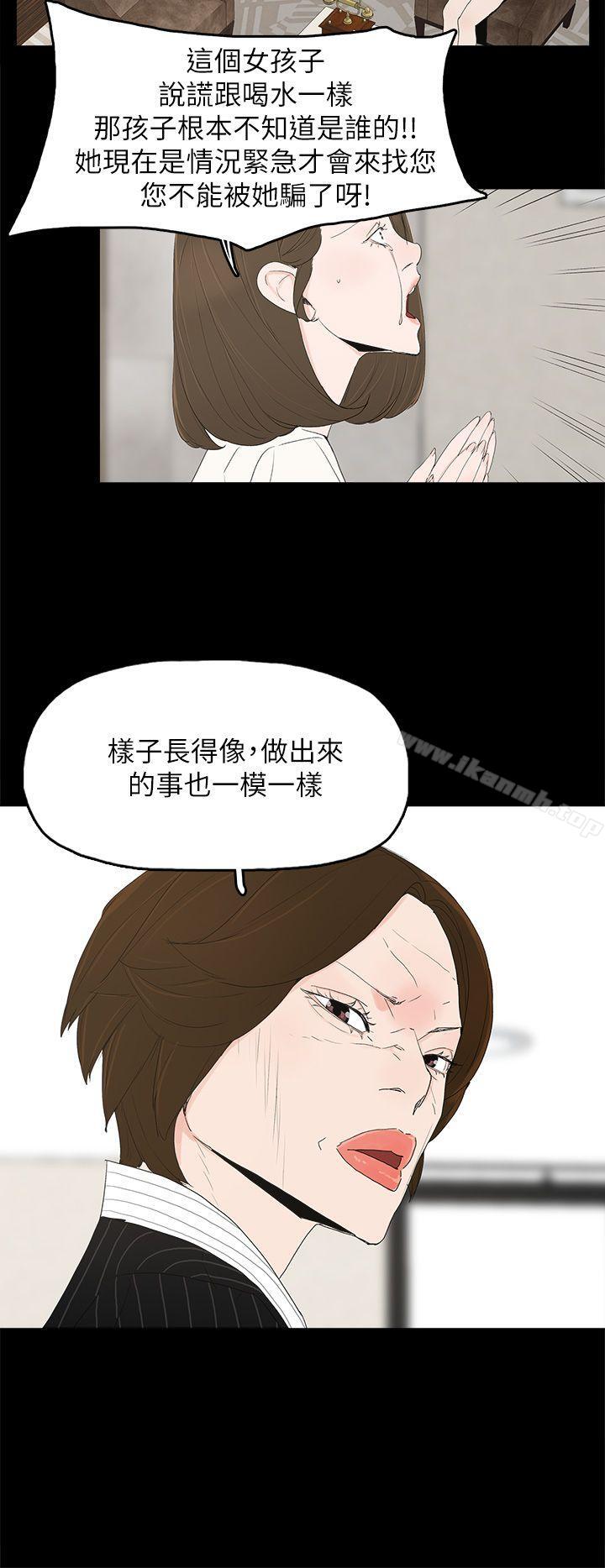 《代理孕母》漫画 第47話