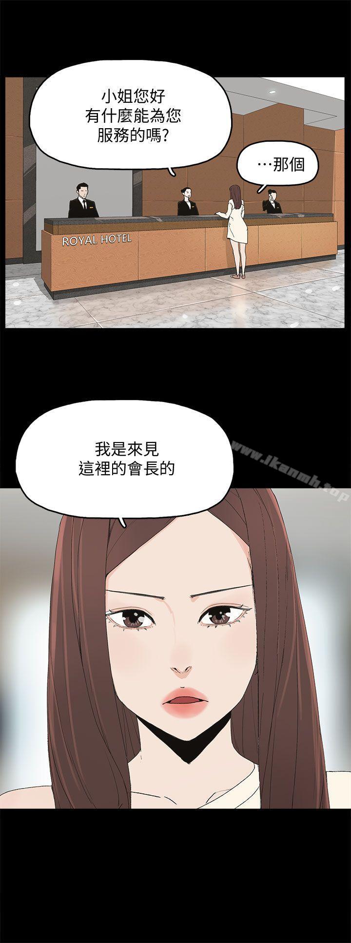 《代理孕母》漫画 第47話