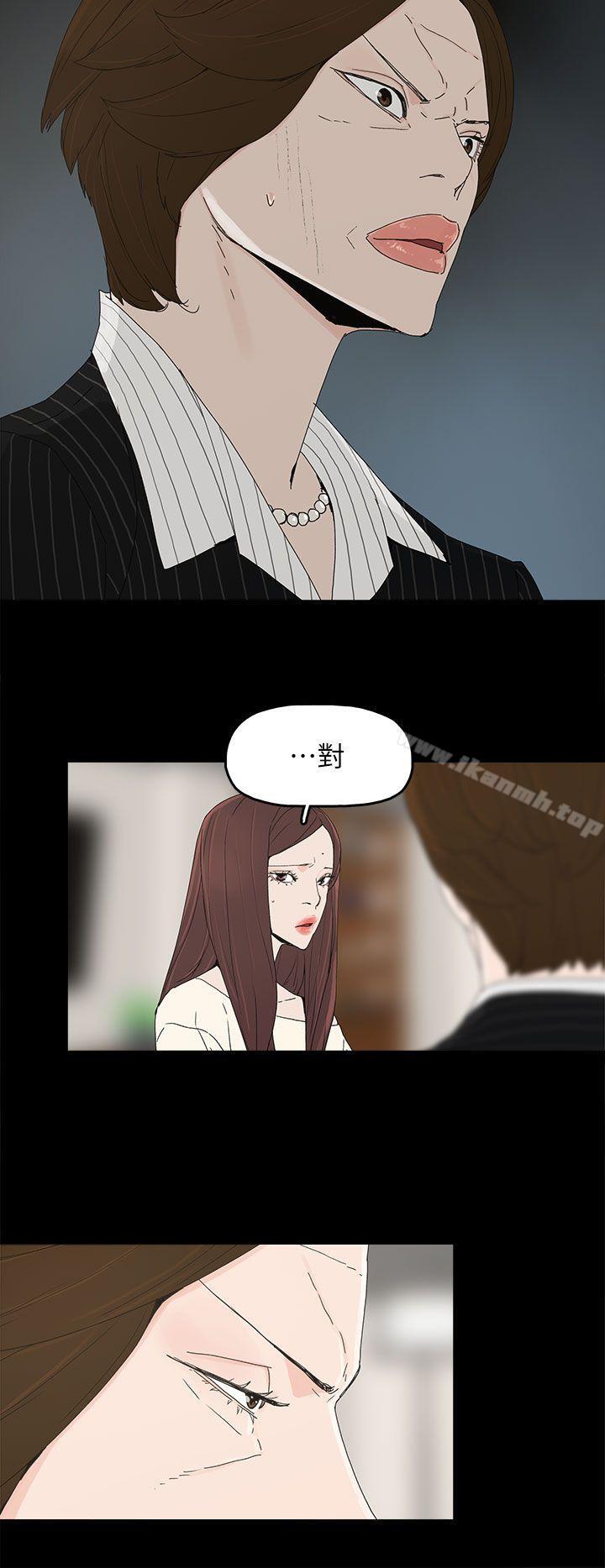 《代理孕母》漫画 第47話