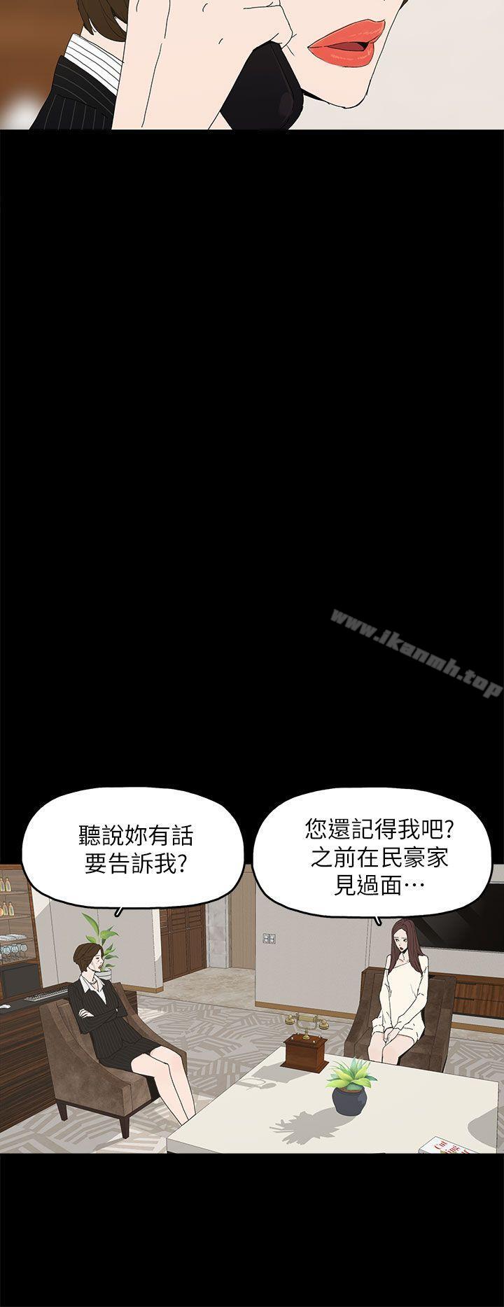 《代理孕母》漫画 第47話