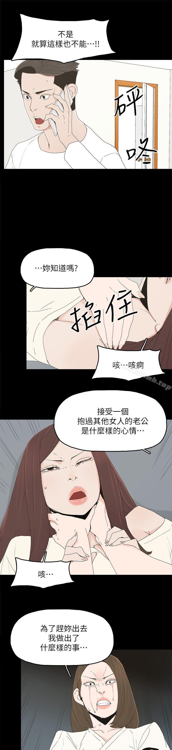 《代理孕母》漫画 第47話