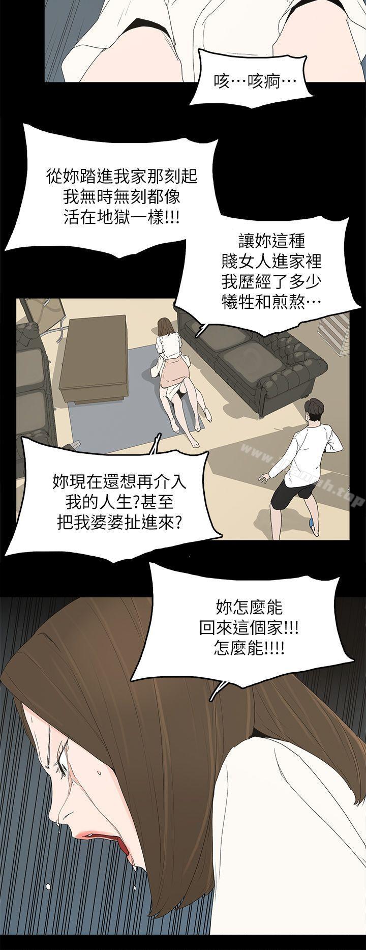 《代理孕母》漫画 第47話