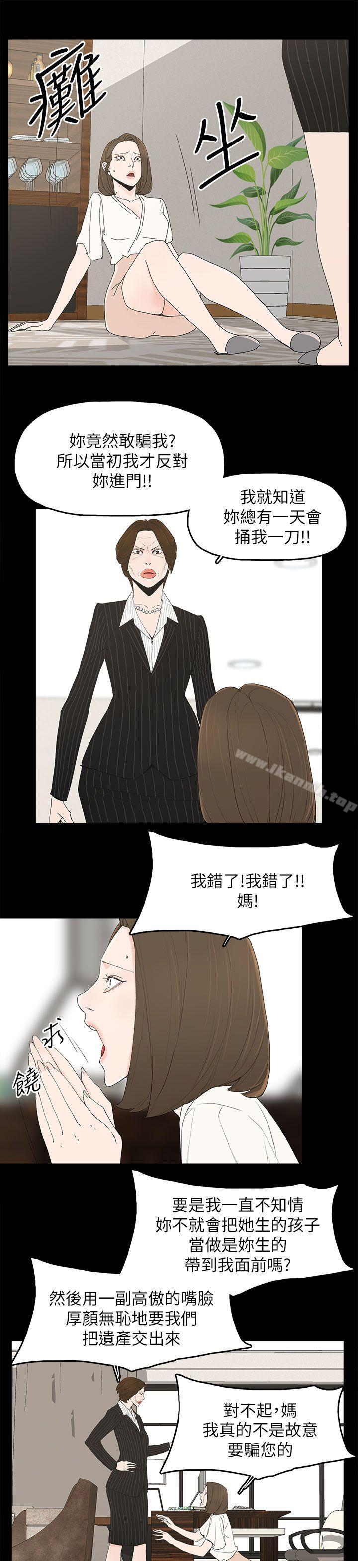 《代理孕母》漫画 第47話