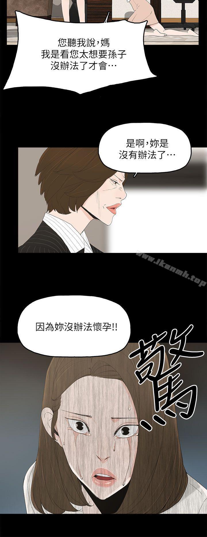《代理孕母》漫画 第47話