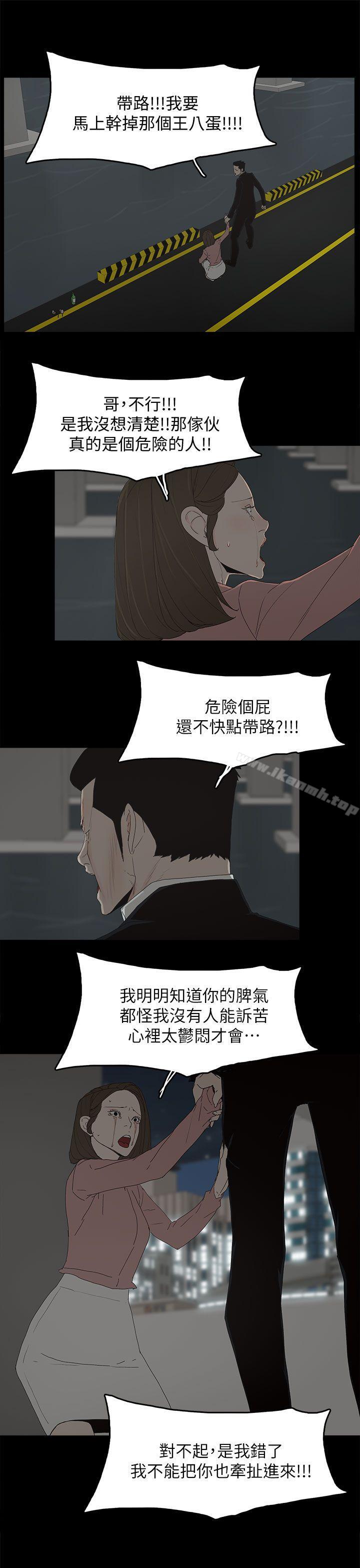 《代理孕母》漫画 第48話
