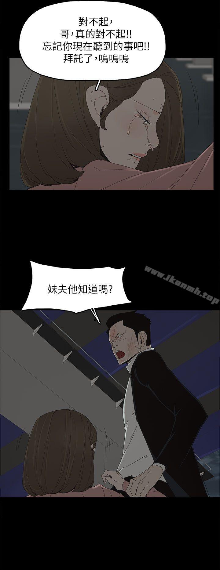 《代理孕母》漫画 第48話