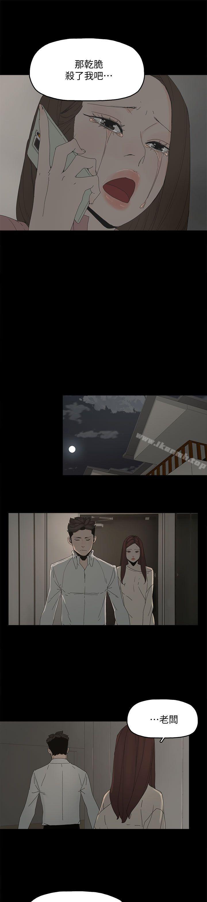 《代理孕母》漫画 第48話
