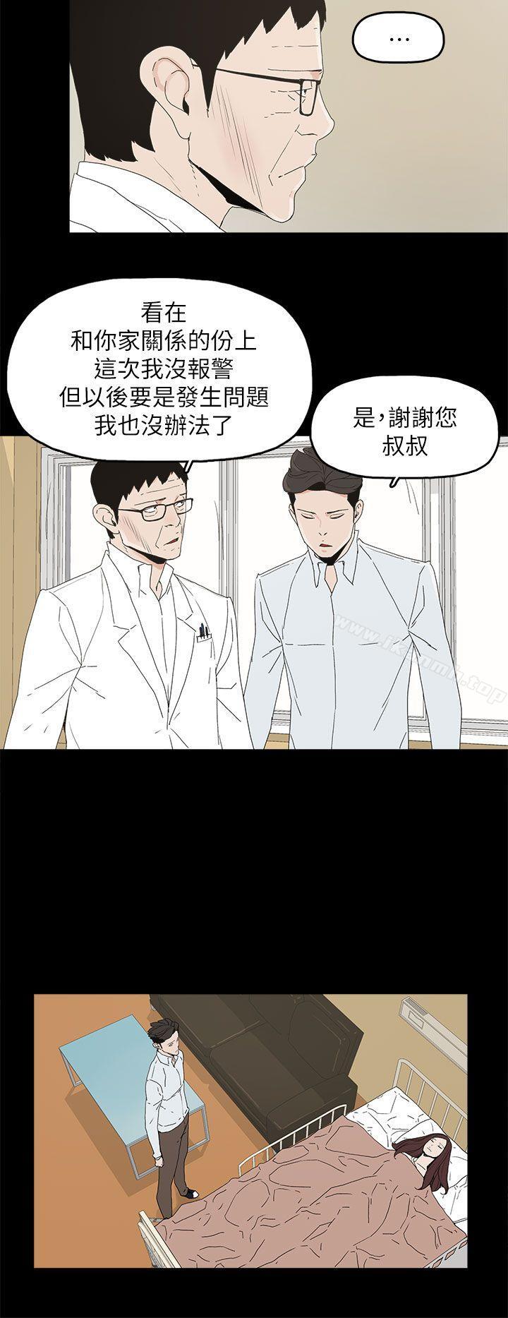 《代理孕母》漫画 第48話