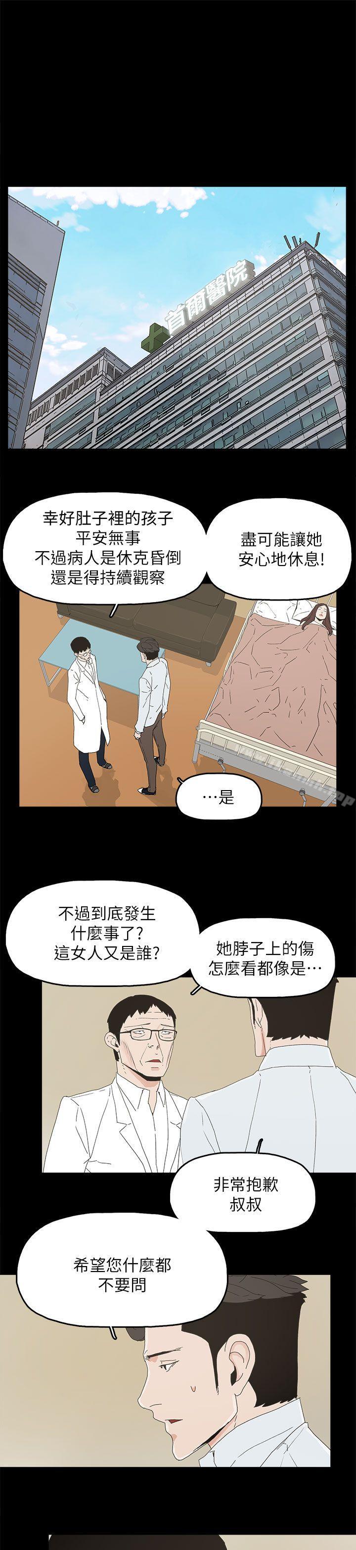 《代理孕母》漫画 第48話