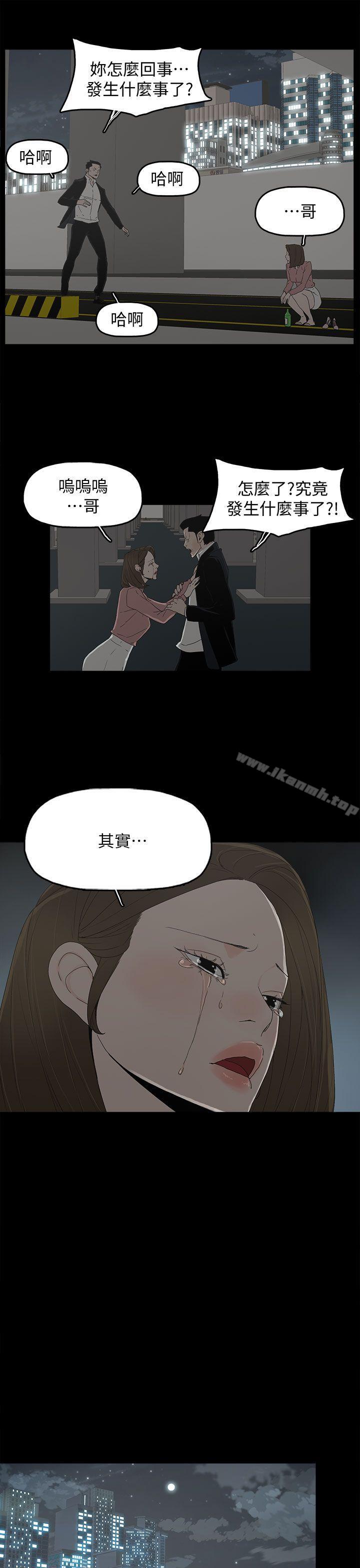《代理孕母》漫画 第48話