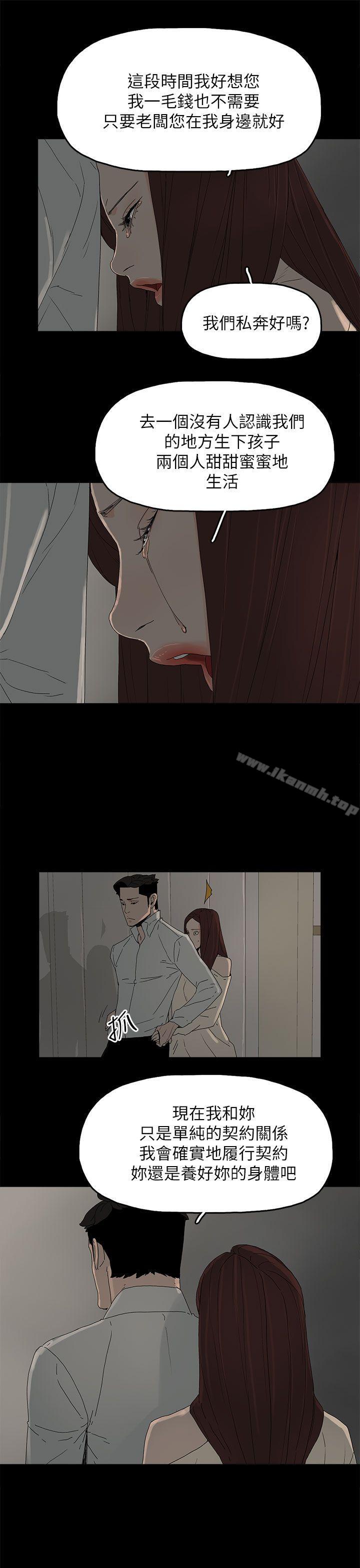 《代理孕母》漫画 第48話