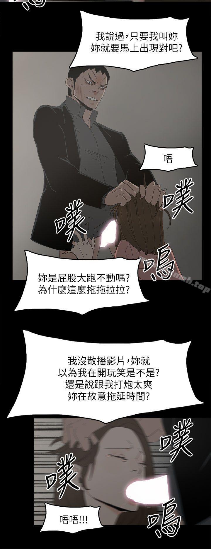 《代理孕母》漫画 第48話