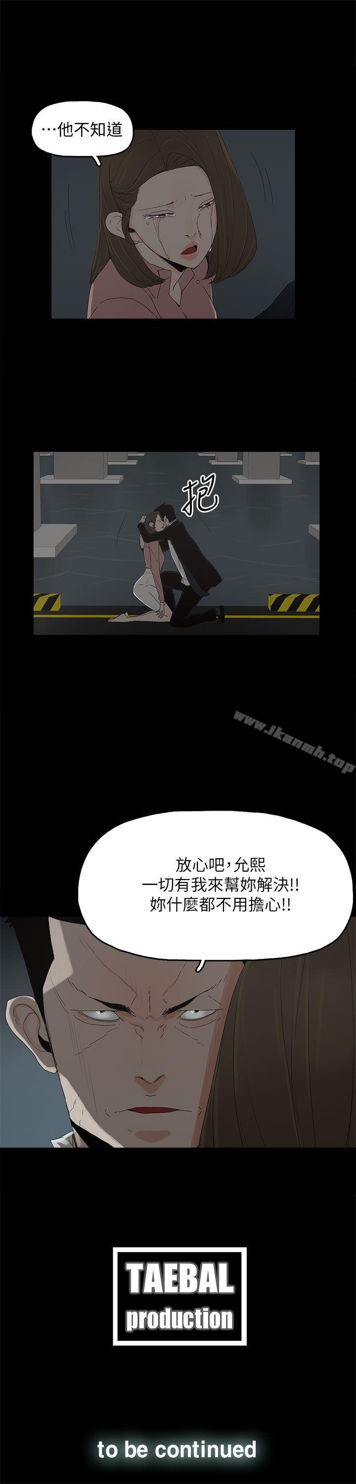 《代理孕母》漫画 第48話