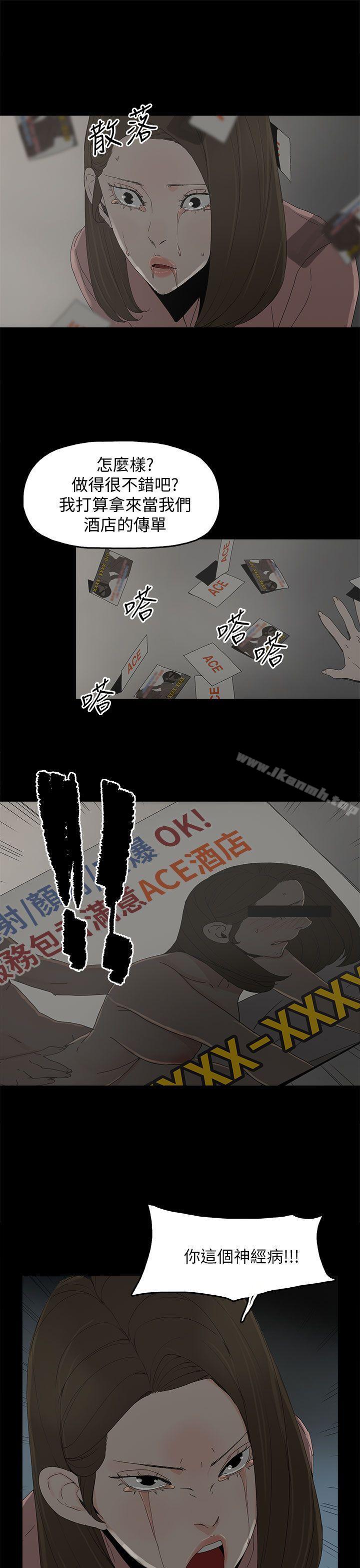 《代理孕母》漫画 第48話
