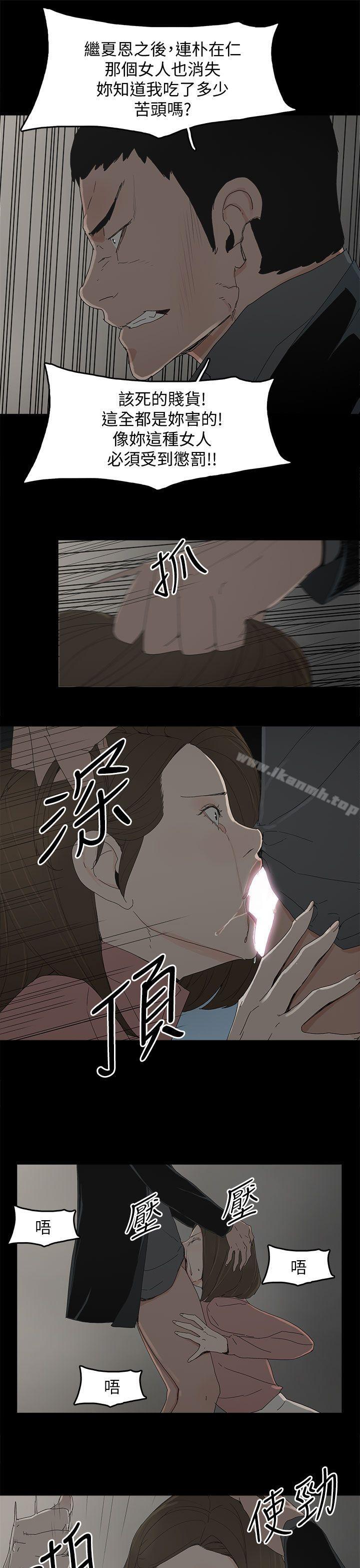 《代理孕母》漫画 第48話