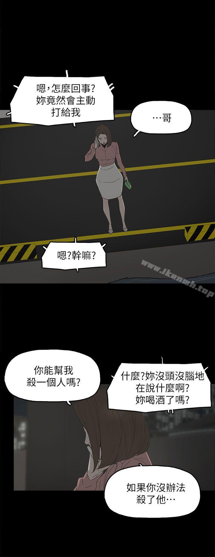 《代理孕母》漫画 第48話