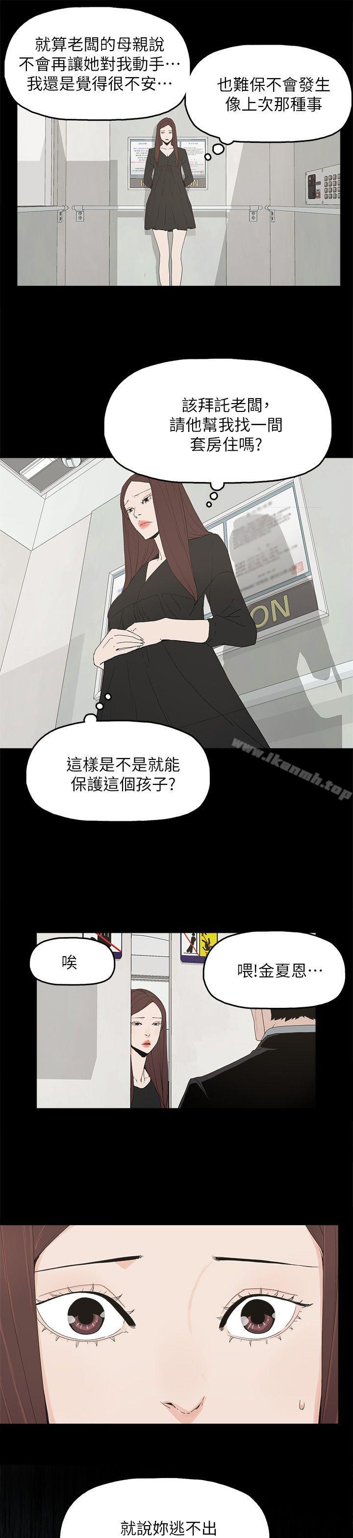 《代理孕母》漫画 第49話