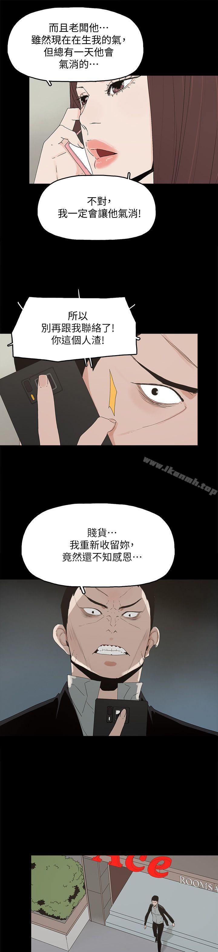 《代理孕母》漫画 第49話