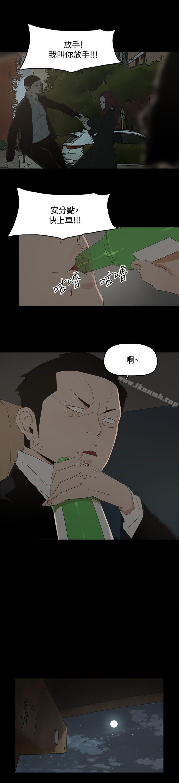 《代理孕母》漫画 第49話