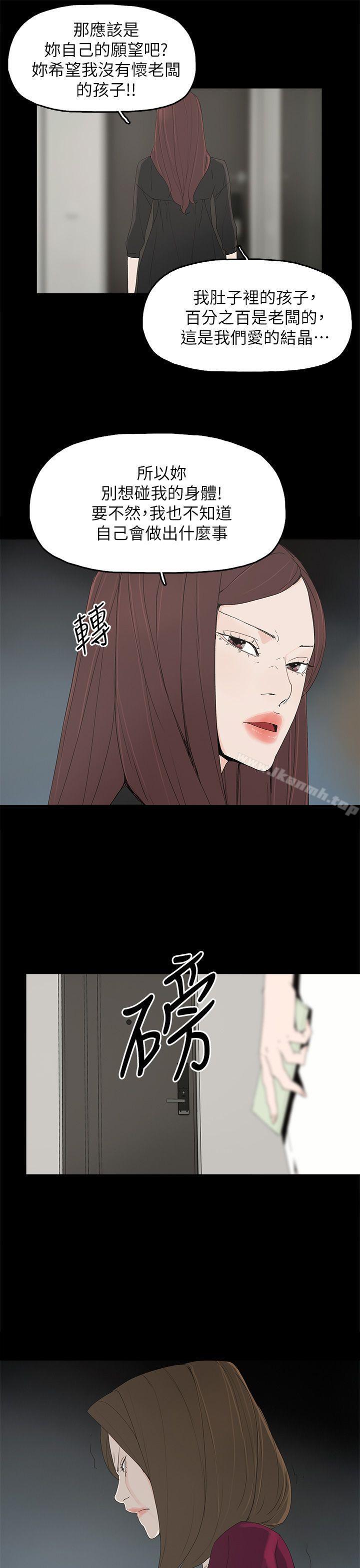 《代理孕母》漫画 第49話