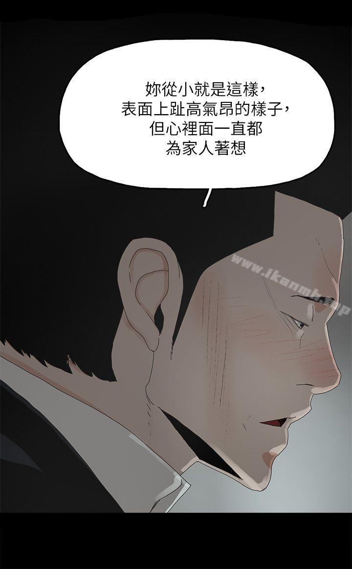 《代理孕母》漫画 第49話