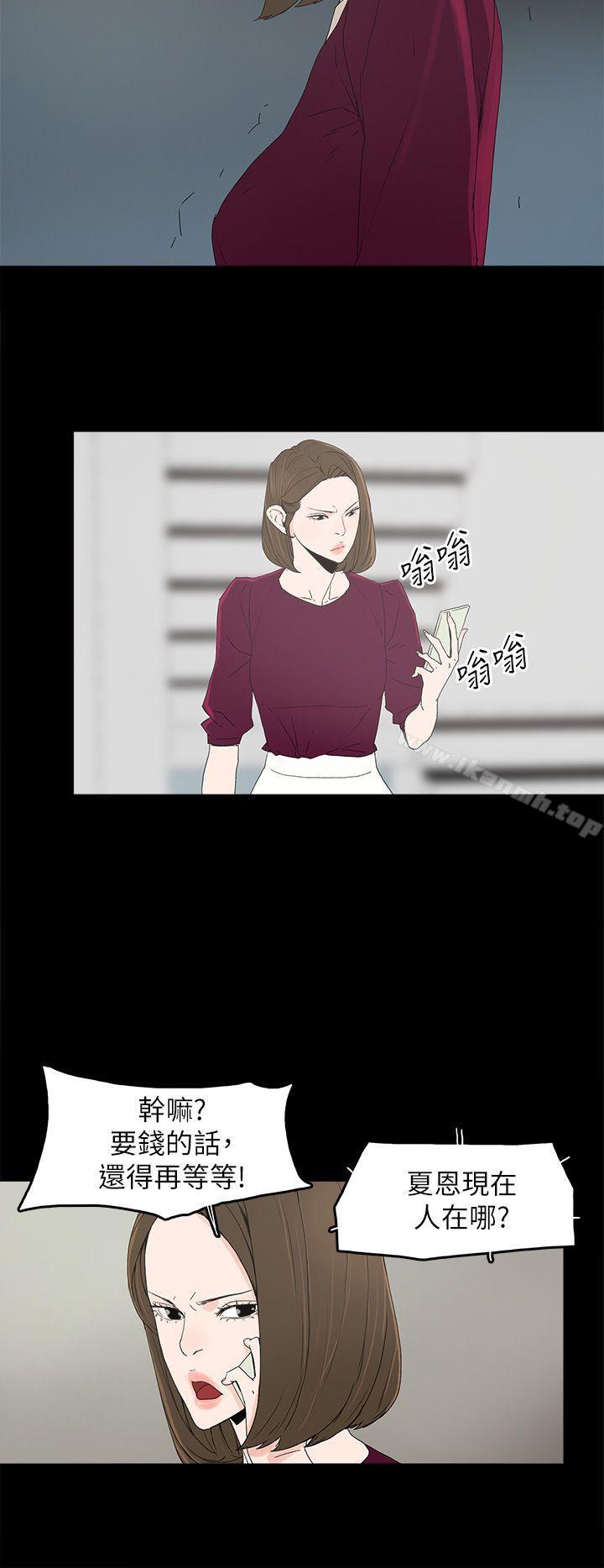 《代理孕母》漫画 第49話