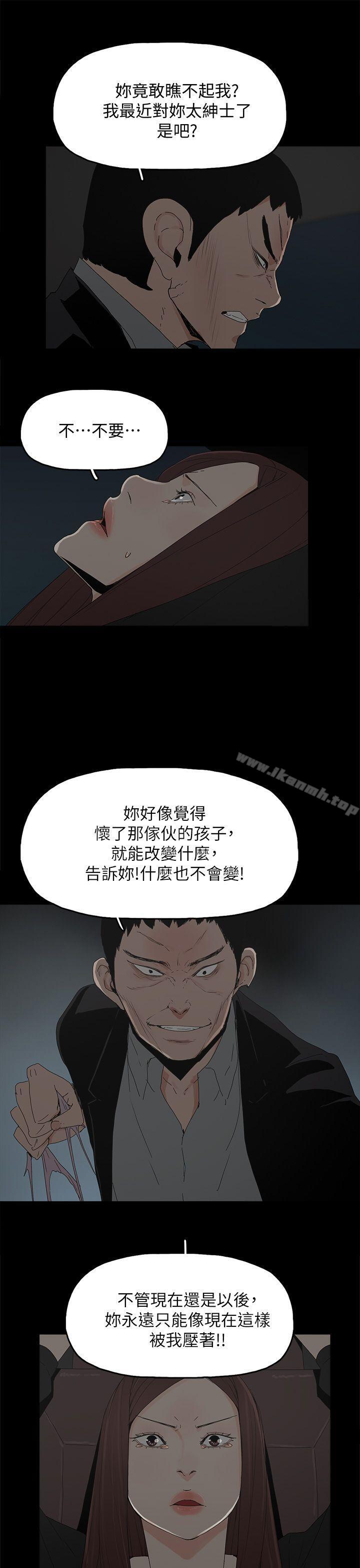 《代理孕母》漫画 第49話