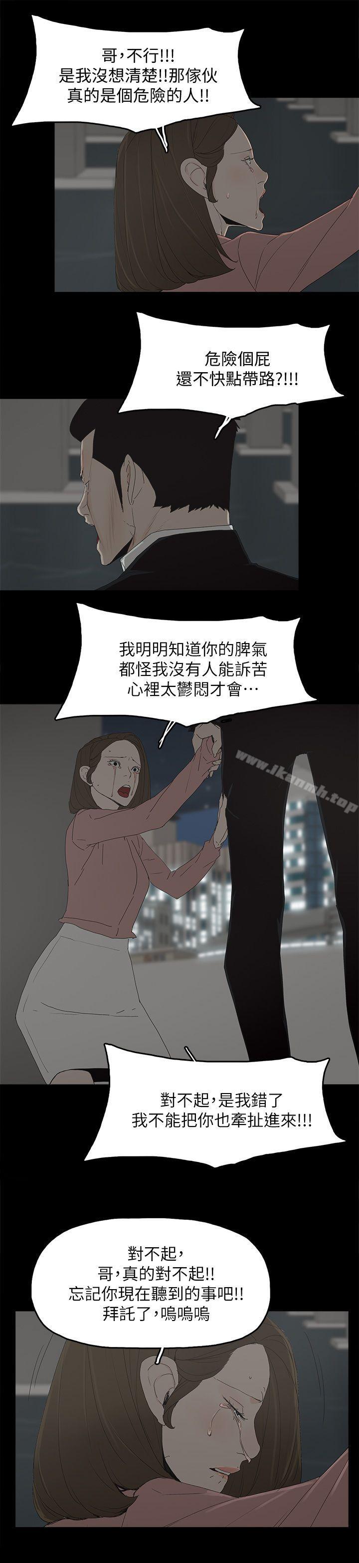 《代理孕母》漫画 第49話