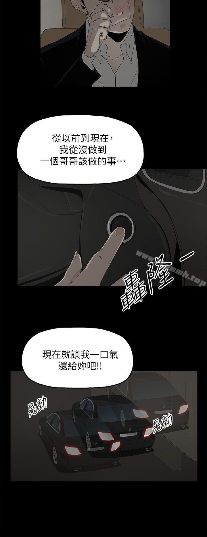 《代理孕母》漫画 第49話