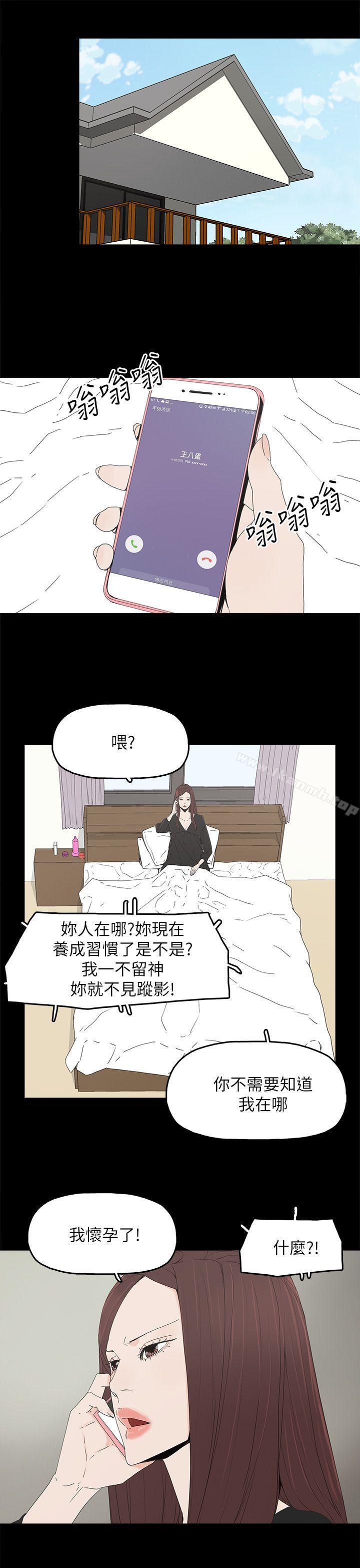 《代理孕母》漫画 第49話