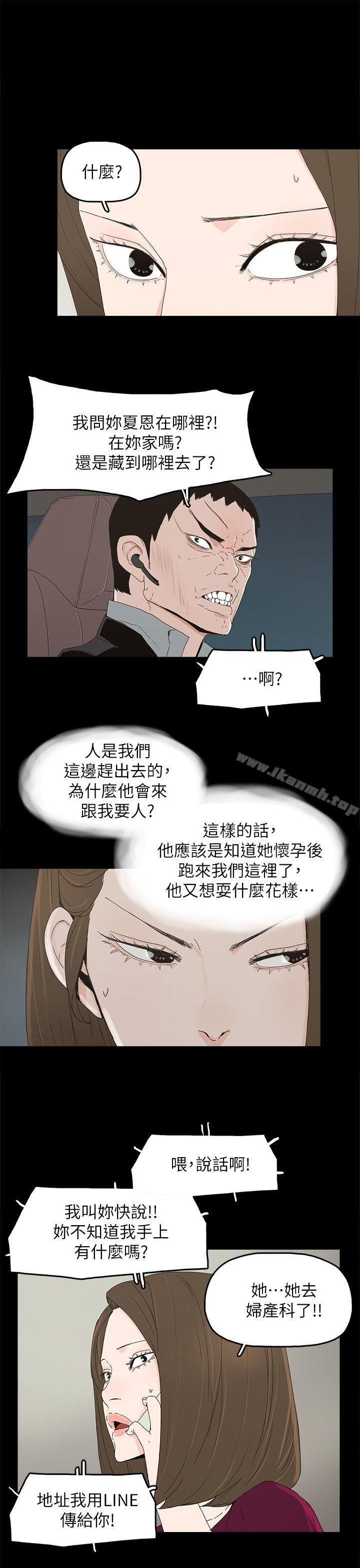 《代理孕母》漫画 第49話