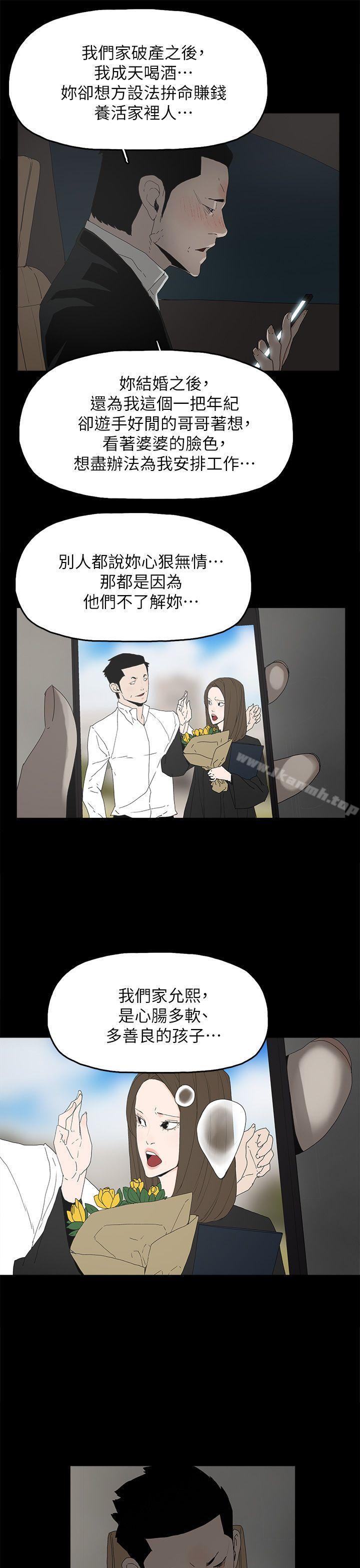 《代理孕母》漫画 第49話