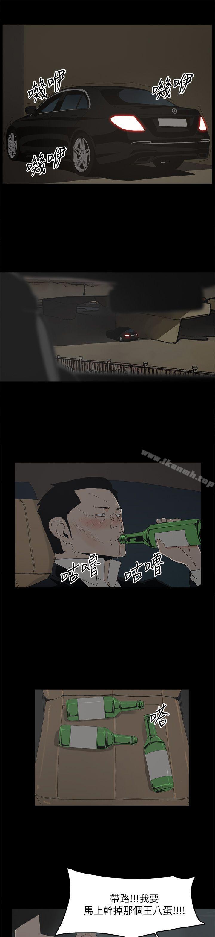 《代理孕母》漫画 第49話