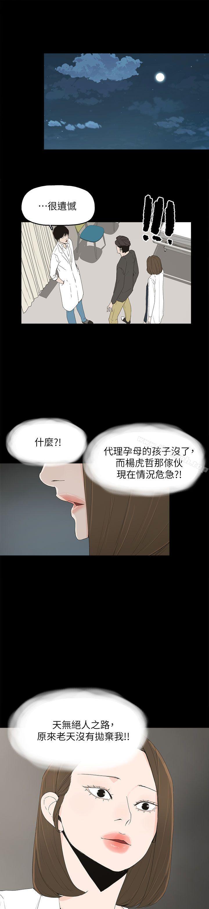 《代理孕母》漫画 第50話