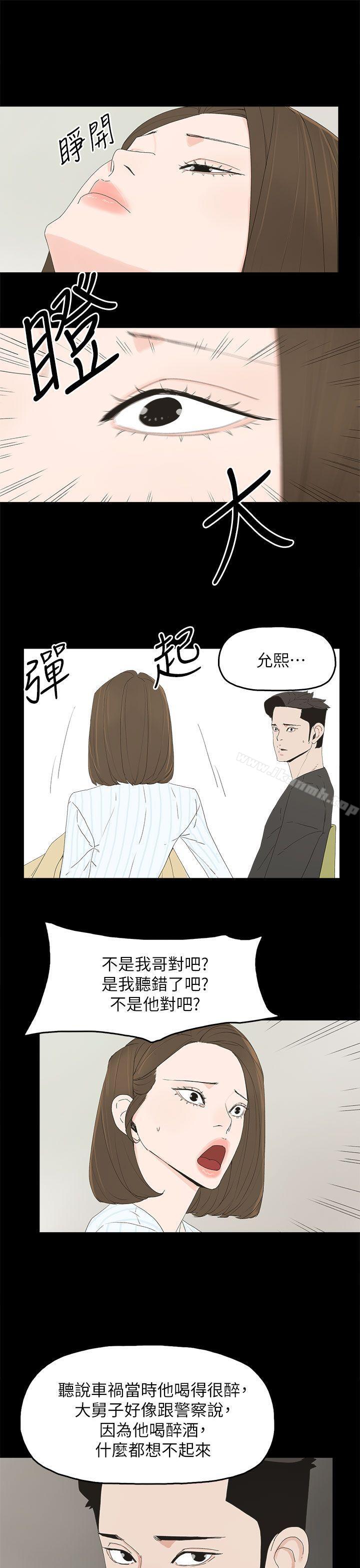 《代理孕母》漫画 第50話