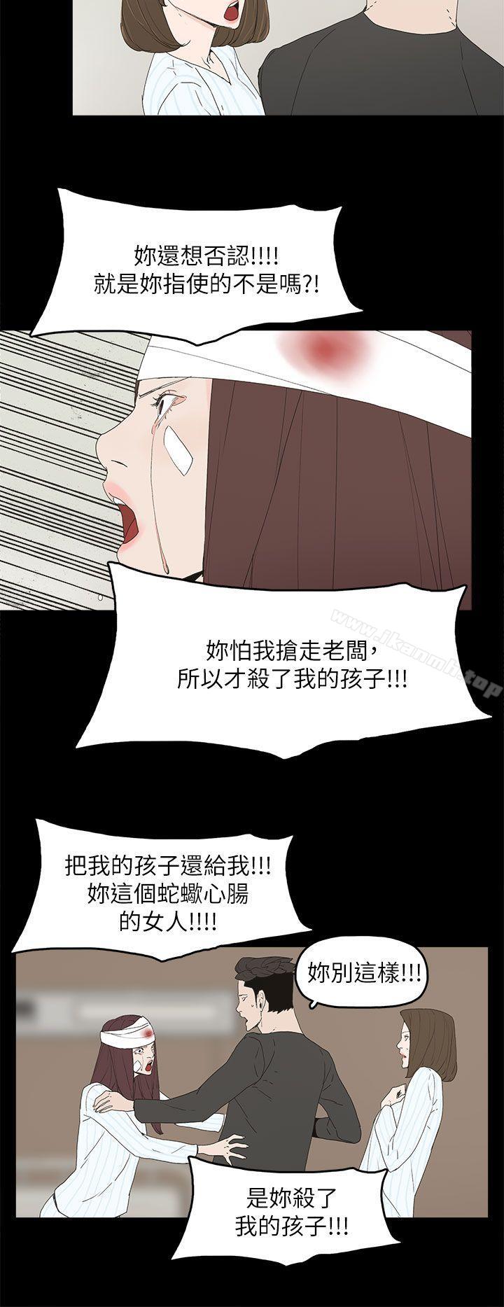 《代理孕母》漫画 第50話