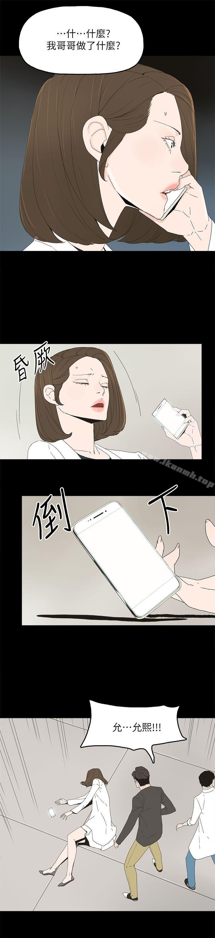 《代理孕母》漫画 第50話