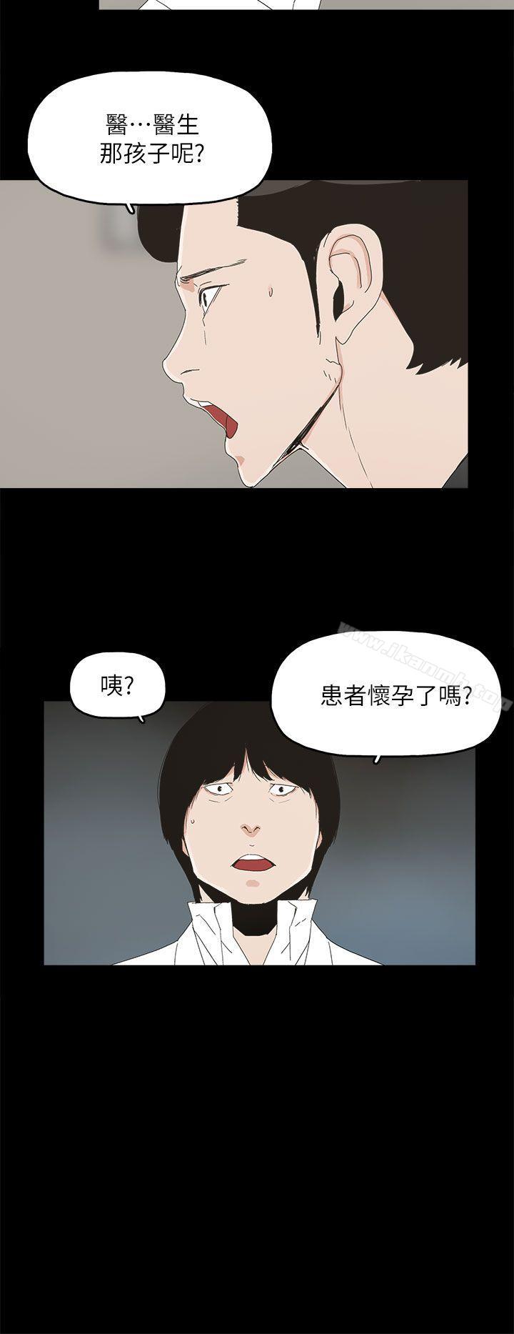 《代理孕母》漫画 第50話